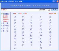 日语老师