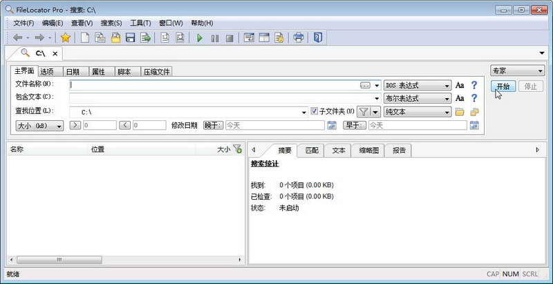 FileLocator Pro