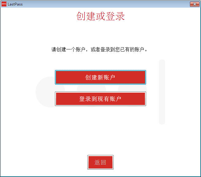 LastPass（密码管理）
