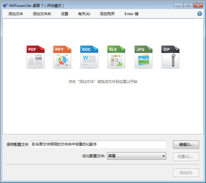 NXPowerLite