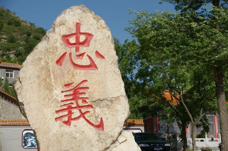 1.盂县藏山风景区好玩吗,盂县藏山风景区景点怎么样,图片尺寸:650429,来自网页:http://you.ctrip.com/sight/chenggong2168/52370-dianping.html 2.山西旅游服务 阳泉周边旅游景区 藏山风景区门票,图片尺寸:750445,来自网页:http://www.t-chs.com/pche50024207/558983095476.
