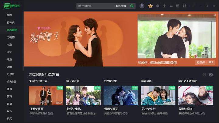 爱奇艺