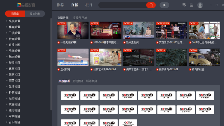 CBox央视影音