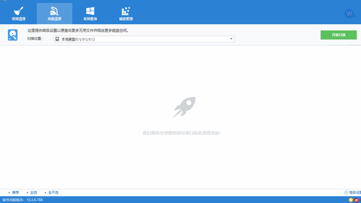 Wise Disk Cleaner(磁盘整理工具)