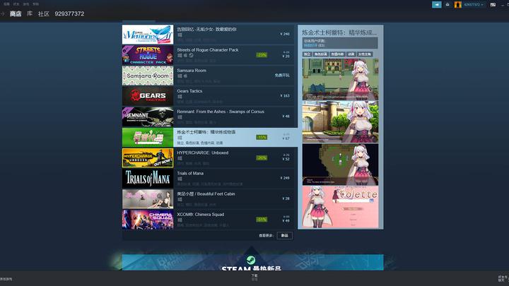 Steam