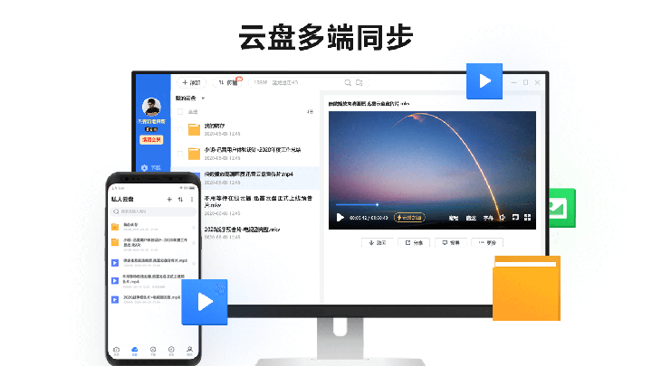 迅雷