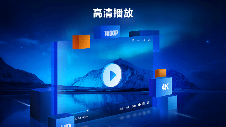 迅雷