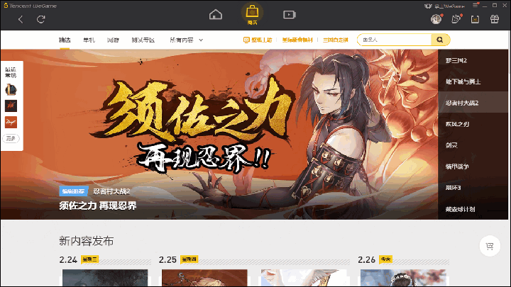 TGP腾讯游戏平台