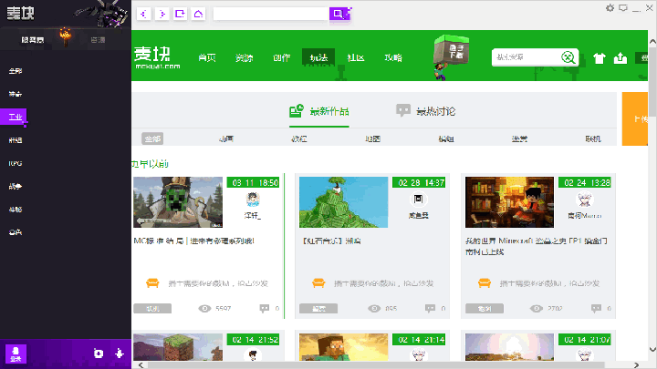 麦块我的世界盒子