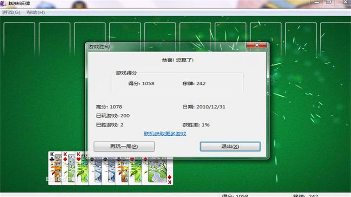 蜘蛛纸牌 云游戏