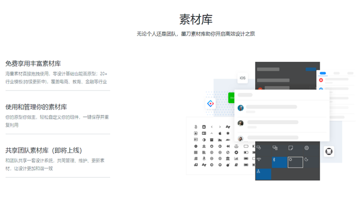 墨刀