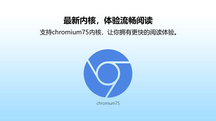 极速浏览器