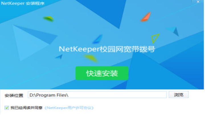 Netkeeper