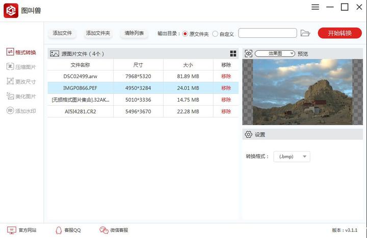 图叫兽