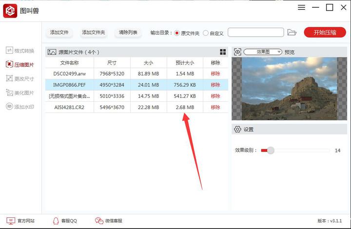 图叫兽