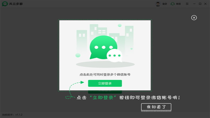风云多聊