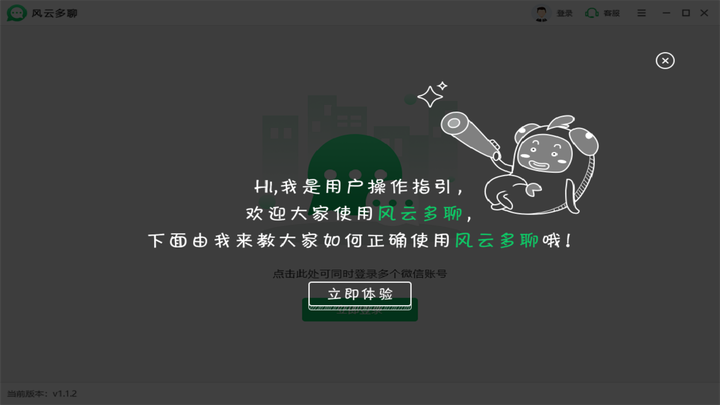 风云多聊