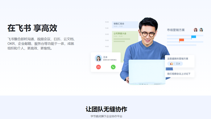 飞书