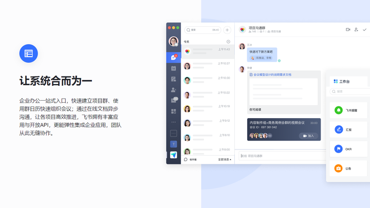 飞书