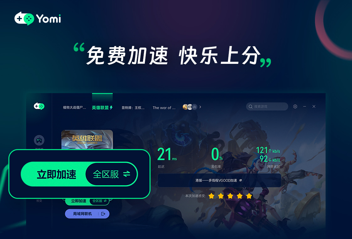Yomi世界