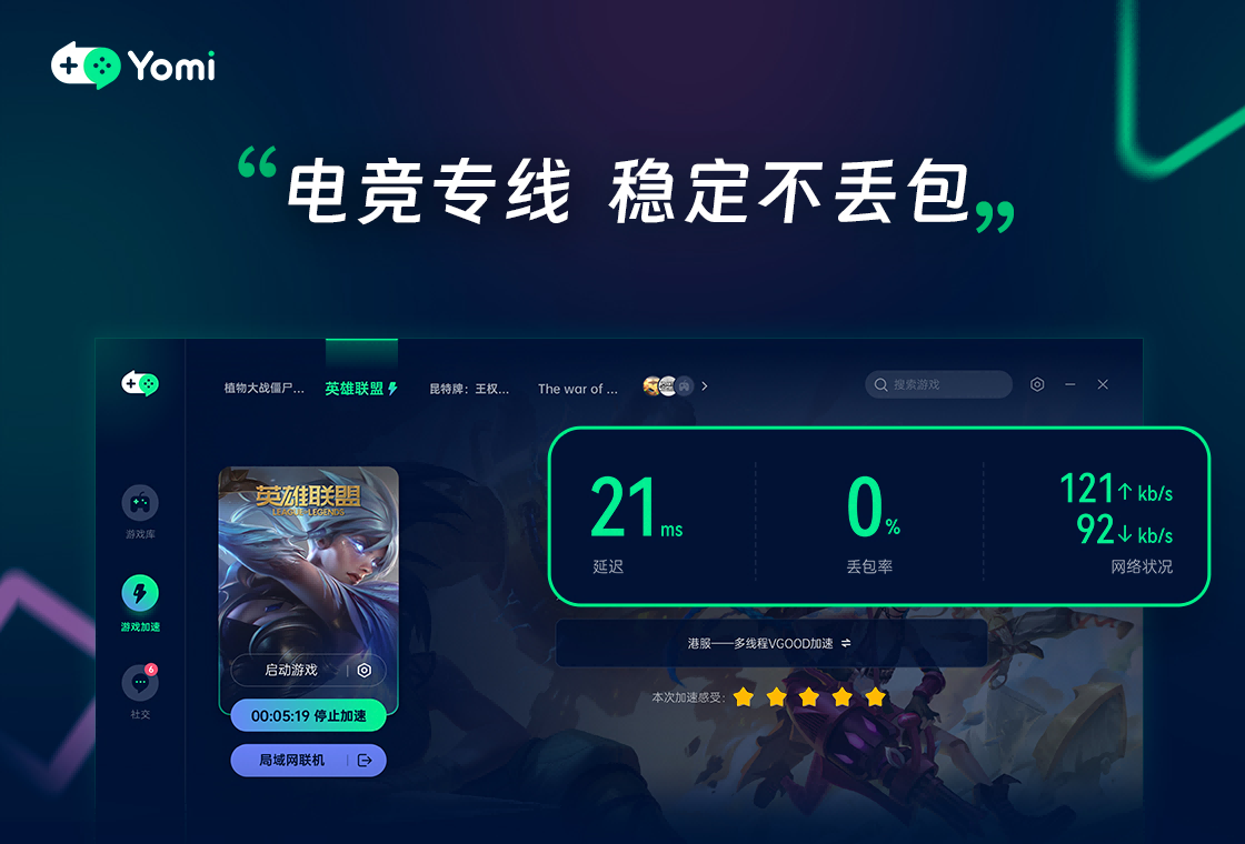 Yomi世界