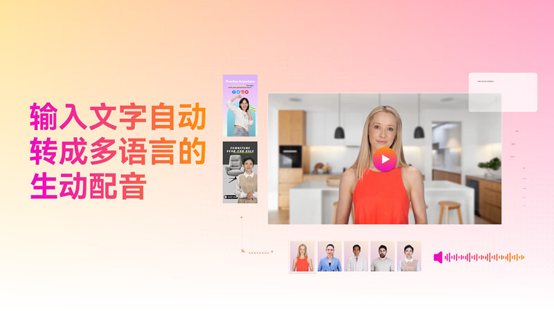 万兴播爆（AI数字人）