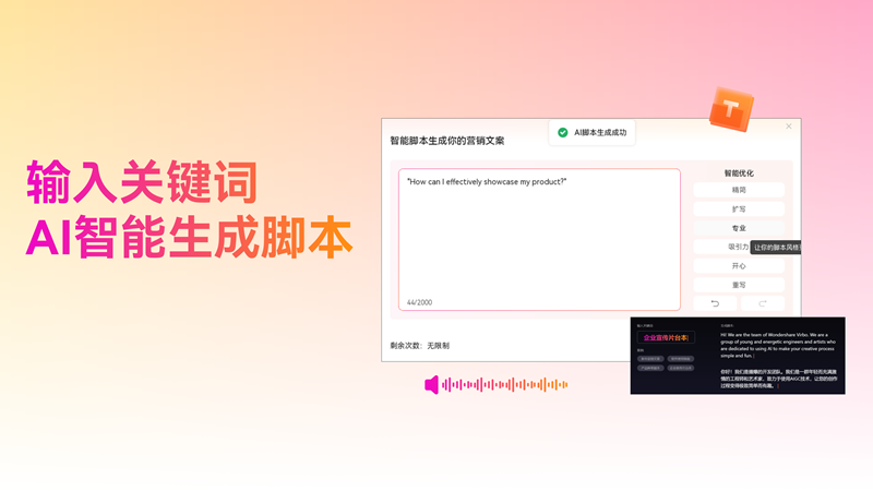 万兴播爆（AI数字人）