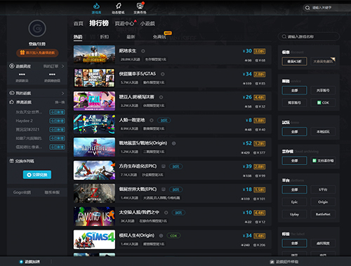 看门狗2（国际版）