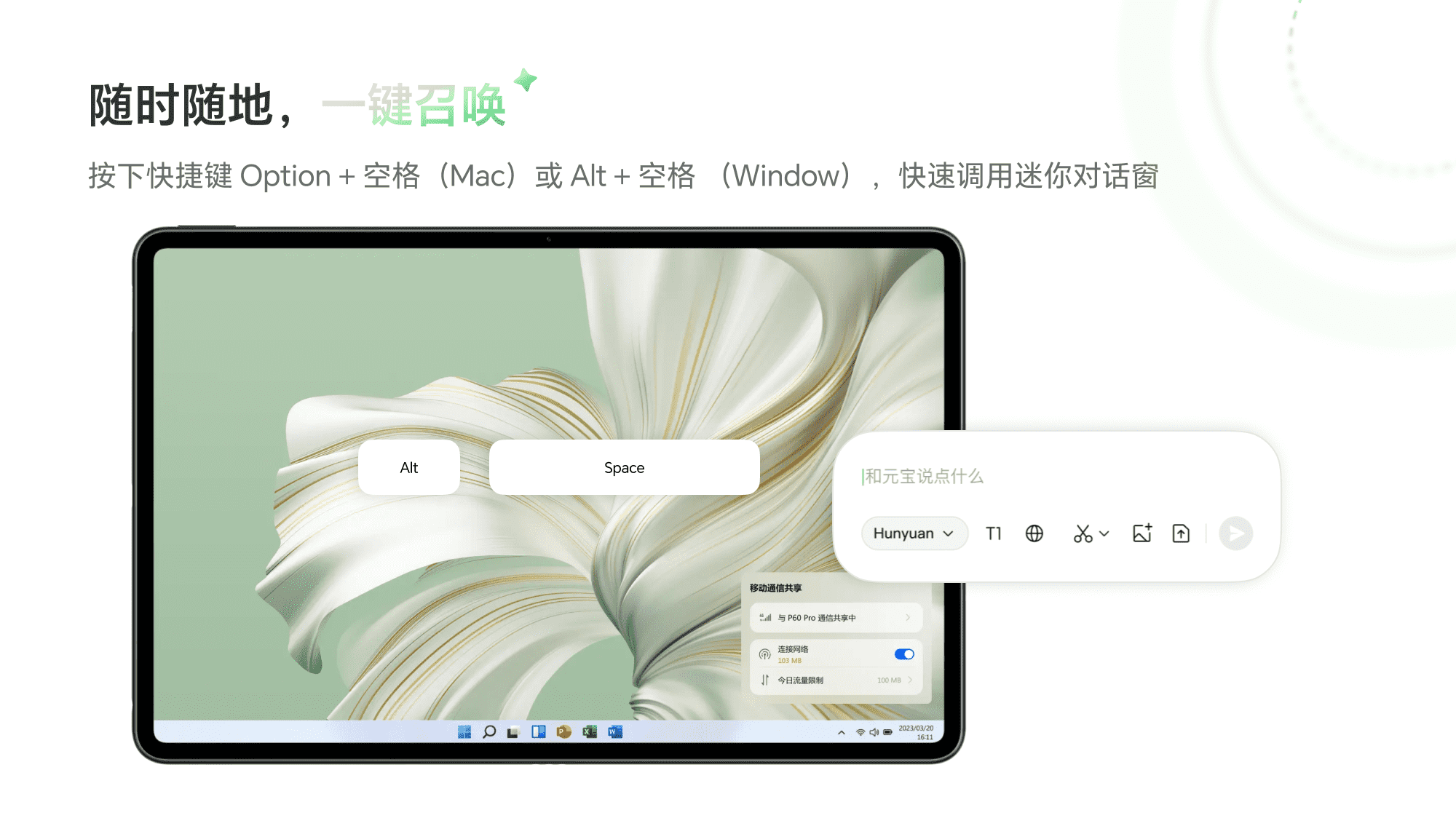 元宝截图1