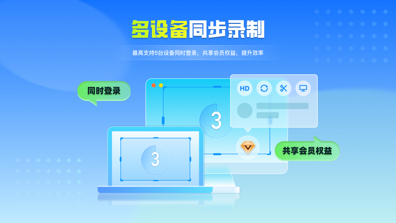 野葱录屏大师