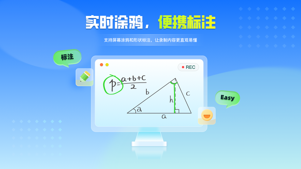 野葱录屏大师