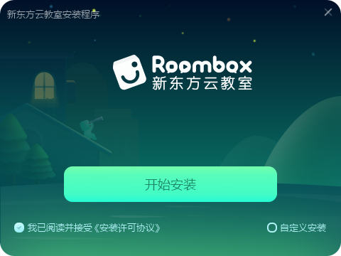 新东方云教室