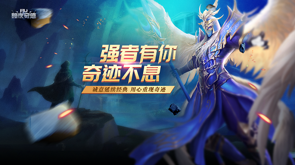 暗夜奇迹