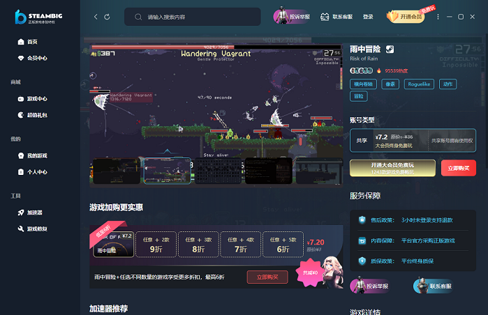 雨中冒险