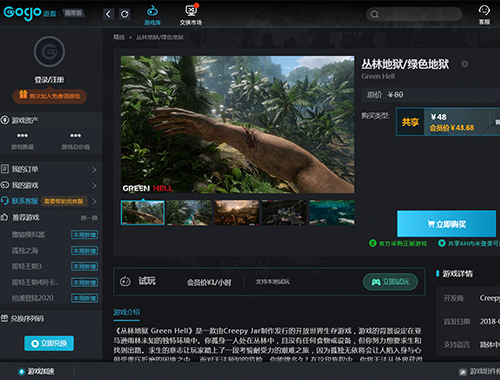 丛林地狱（steam）