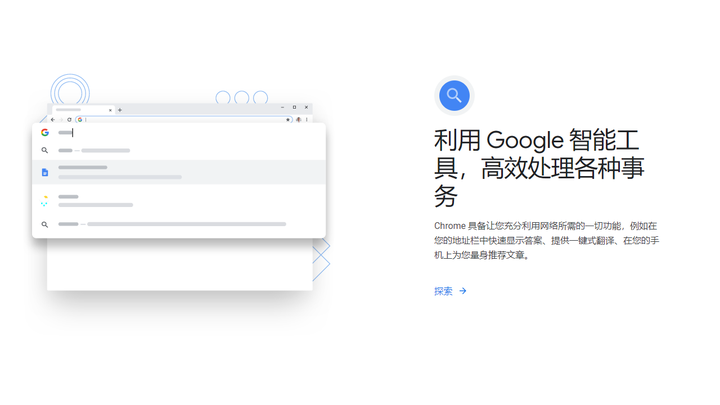 谷歌浏览器Google Chrome-XP版