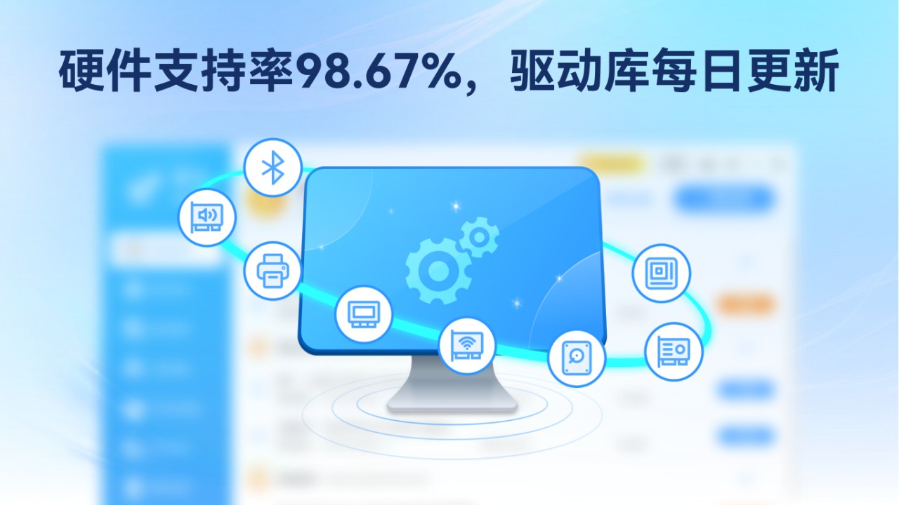 驱动大师截图3