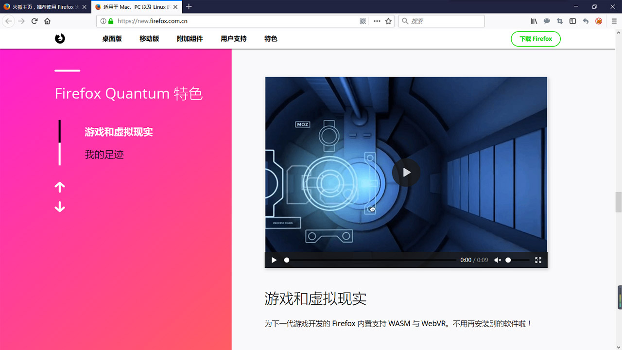 Mozilla Firefox(火狐浏览器) 64位版