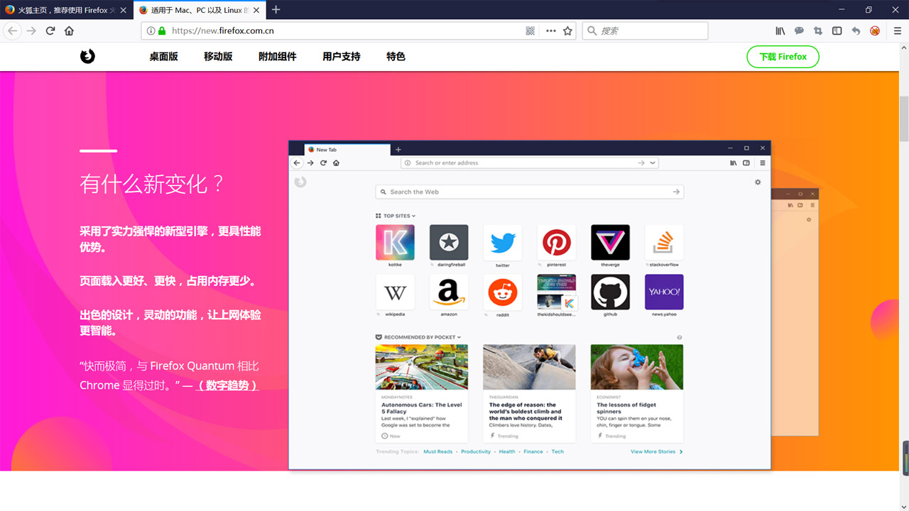 Mozilla Firefox(火狐浏览器) 64位版
