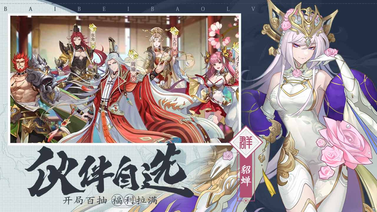 英杰传