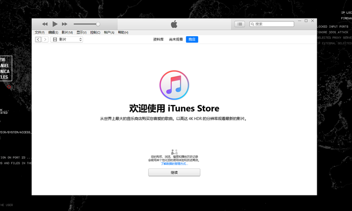 iTunes-win7-32位