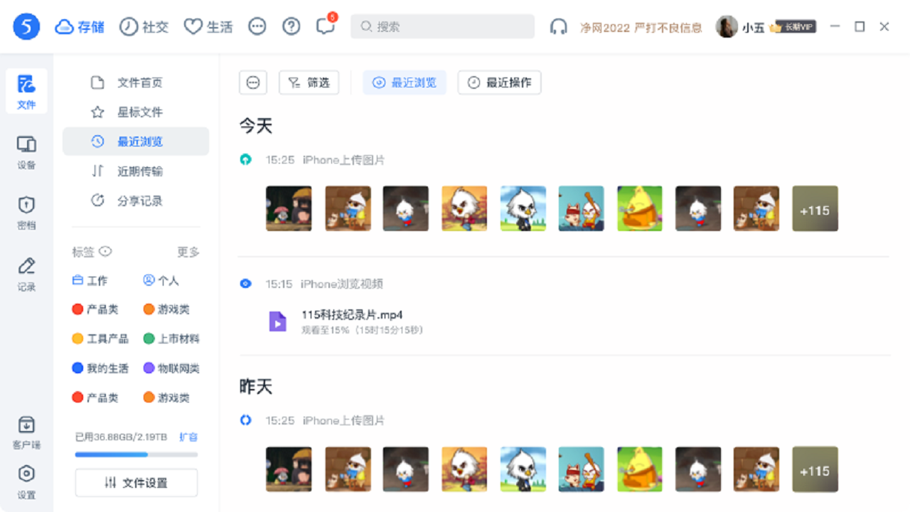 115生活