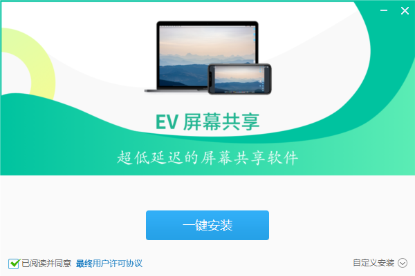 EV屏幕共享