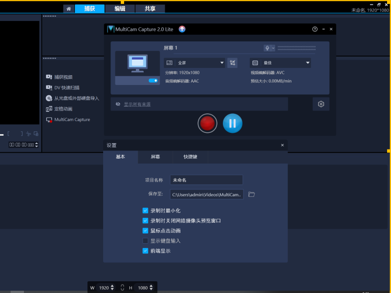 Corel VideoStudio 会声会影2023