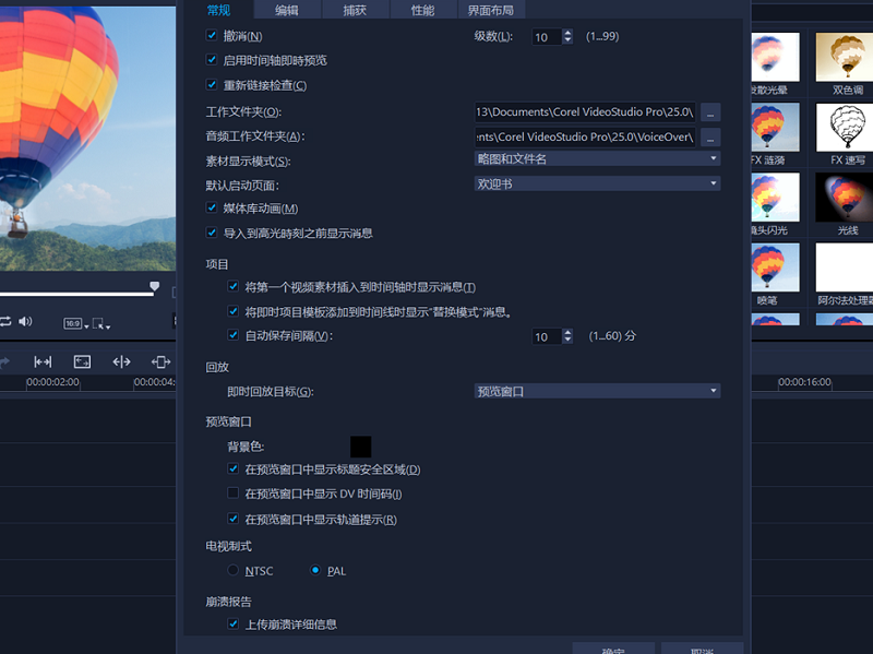 Corel VideoStudio 会声会影2023