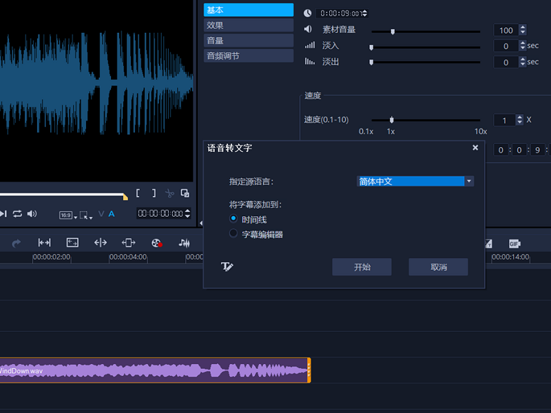 Corel VideoStudio 会声会影2023