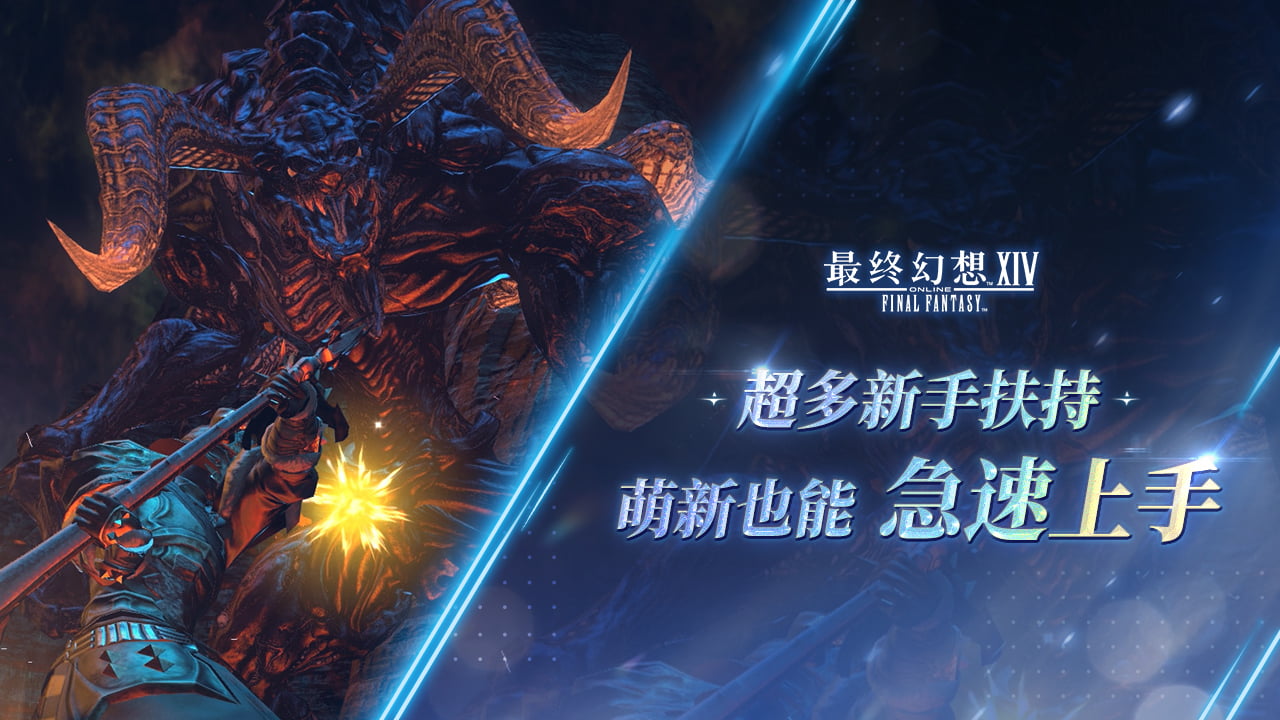 最终幻想14截图3