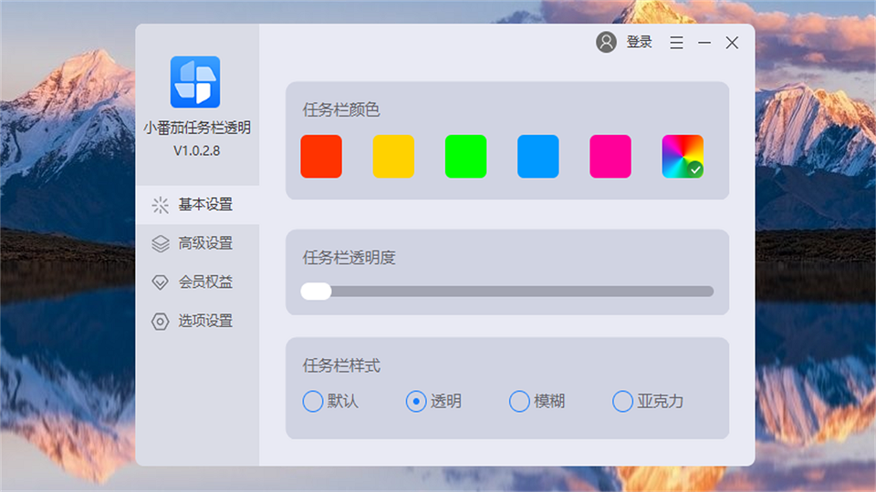 小番茄任务栏