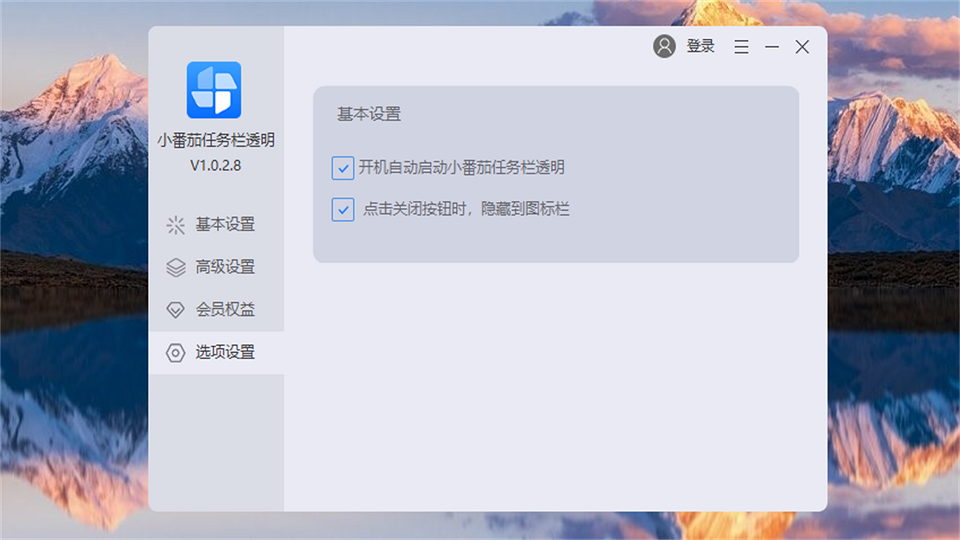 小番茄任务栏