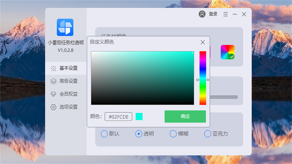 小番茄任务栏